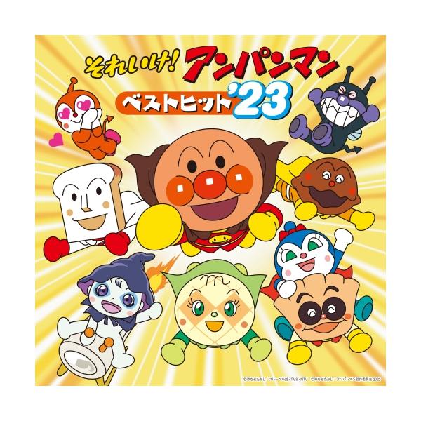 ❤️全帯付き☆191曲❤️アンパンマン☆全10枚セット☆ヒット