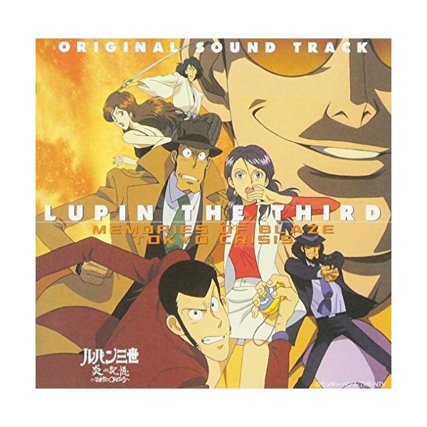CD/大野雄二/ルパン三世:炎の記憶〜TOKYO CRISIS〜/オリジナル【Pアップ