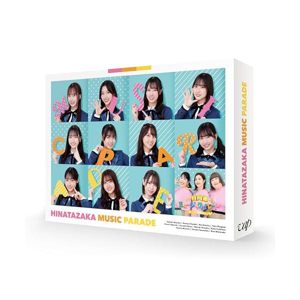 BD/趣味教養/日向坂ミュージックパレード 第2巻 Blu-ray BOX(Blu-ray) (本編ディスク2枚+特典ディスク2枚)