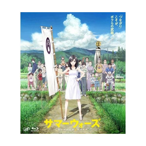 『サマーウォーズ』劇場用B1ポスター　細田守　貞本義行　アニメ　映画　非売品 Amazon.co.jp: サマーウォーズ (角川スニーカー文庫) : 岩井