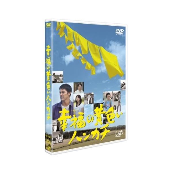 BD/国内TVドラマ/幸福の黄色いハンカチ(Blu-ray)【Pアップ