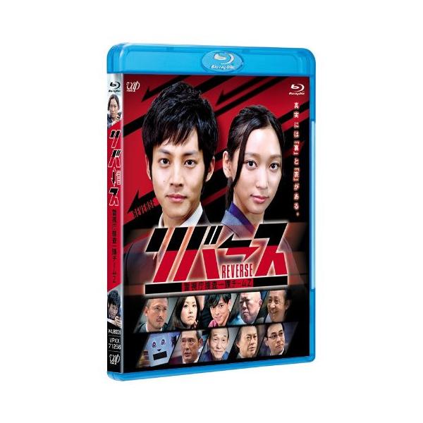 BD/国内TVドラマ/リバース 警視庁捜査一課チームZ(Blu-ray)【P