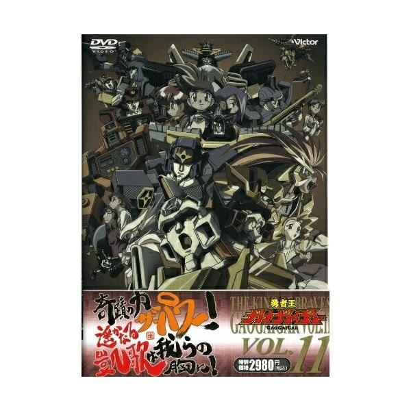 DVD/キッズ/勇者王ガオガイガー VOL.11【Pアップ