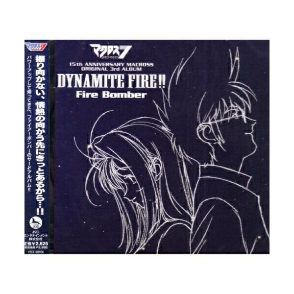 CD/Fire Bomber/マクロスダイナマイト7 DYNAMITE FIRE!!