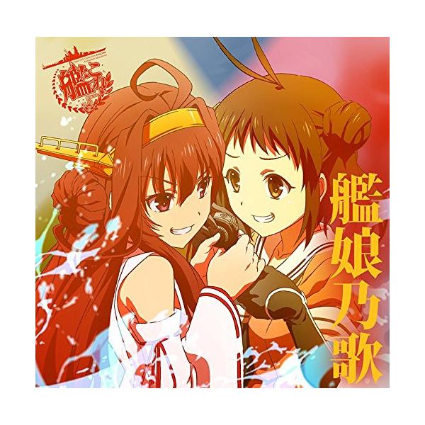 艦これ Cd みんな探してる人気モノ 艦これ Cd ホビー