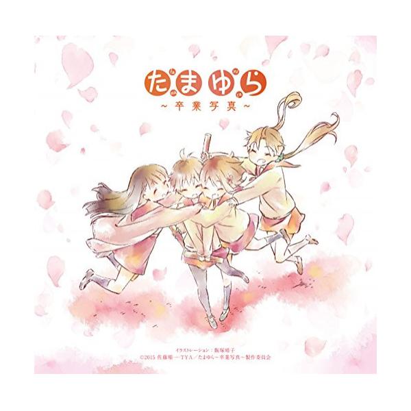 クラシック サントラcd たまゆら Dvd Cdの人気商品 通販 価格比較 価格 Com