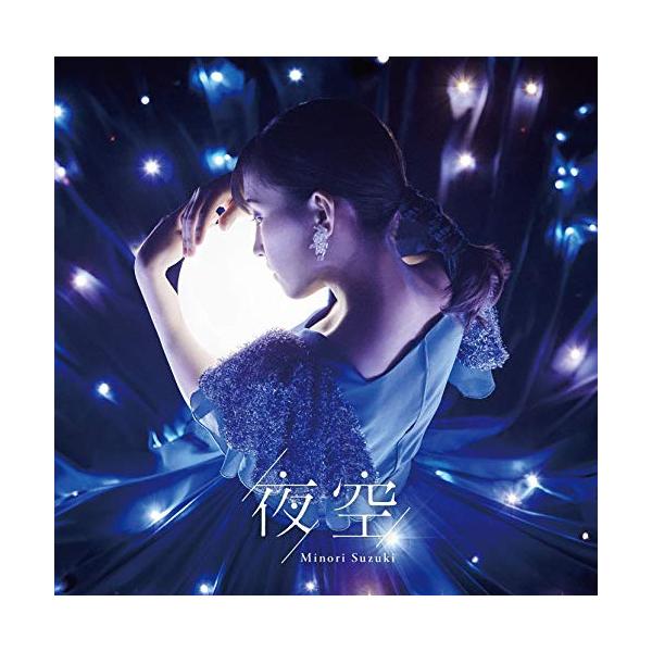CD/鈴木みのり/夜空 (歌詞付) (初回限定盤B)【Pアップ