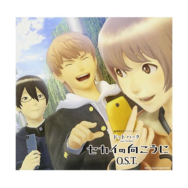 CD/福田考代/劇場用3Dアニメーション『ドットハック セカイの向こうに』 O.S.T. (CD+CD?ROM) (初回限定盤)【Pアップ