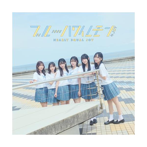 ソニーミュージック（Sony Music） CD/≒JOY/ブルーハワイレモン (CD+