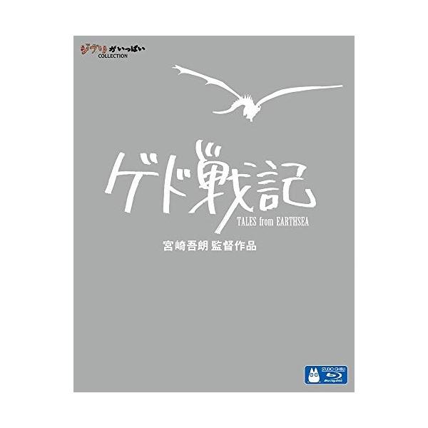 【取寄商品】BD/劇場アニメ/ゲド戦記(Blu-ray)