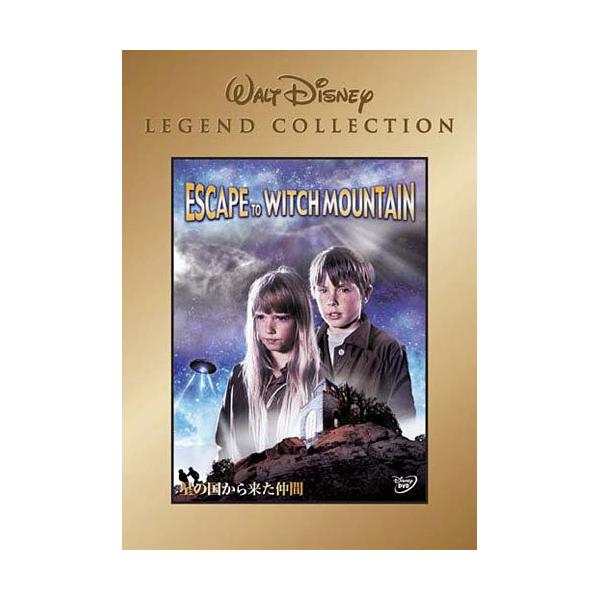 【取寄商品】DVD/ディズニー/星の国から来た仲間 (解説付)