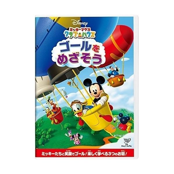 DVD/ディズニー/ミッキーマウス クラブハウス/ゴールをめざそう DVD/ディズニー/ミッキーマウス クラブハウス/ゴールをめざそう