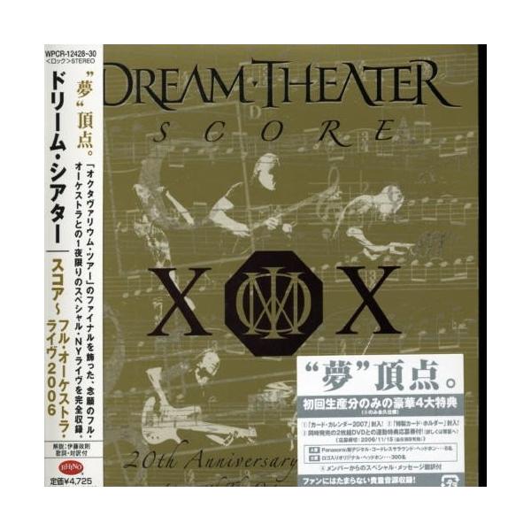 CD/ドリーム・シアター/スコア〜フル・オーケストラ・ライヴ2006 (日本のファンへのメンバー全員分スペシャル・メッセージ翻訳付)【Pアップ