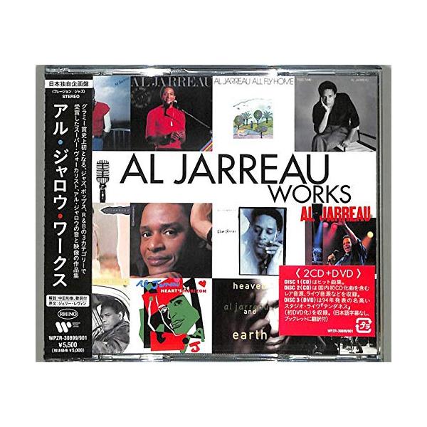 CD/アル・ジャロウ/アル・ジャロウ・ワークス (2CD+DVD) (解説歌詞付)【Pアップ