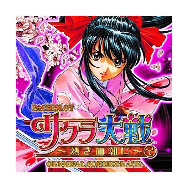 邦楽cd サクラ大戦の人気商品 通販 価格比較 価格 Com