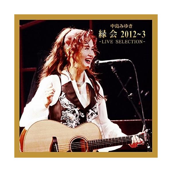 CD/中島みゆき/中島みゆき 縁会 -2012〜3-LIVE SELECTION-