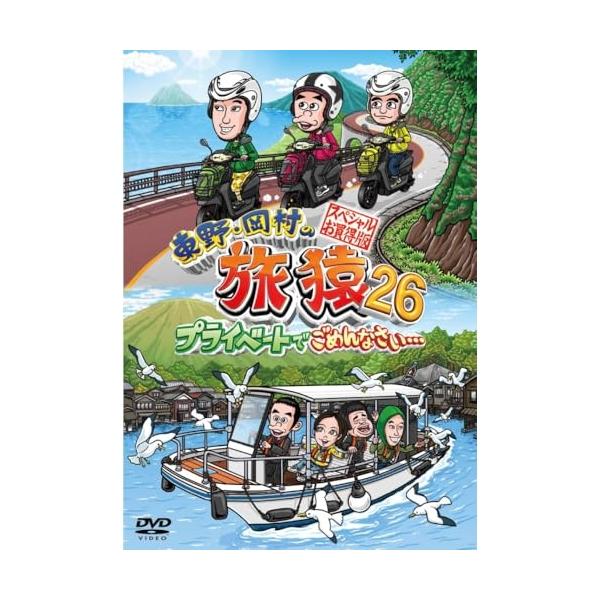 [Release date: December 10, 2025]趣味教養 (東野幸治、岡村隆史、ジミー大西、博多華丸、ベッキー)2025年12月10日 発売