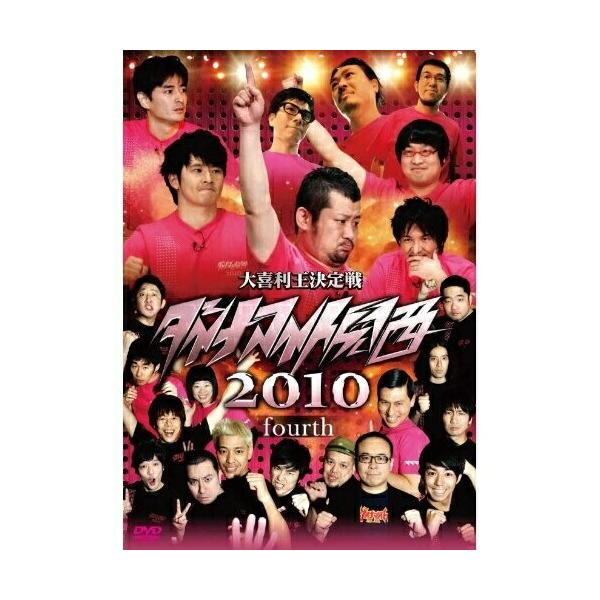 DVD/趣味教養/ダイナマイト関西2010 fourth