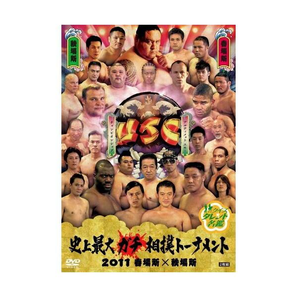 DVD/バラエティ/クイズ☆タレント名鑑 史上最大ガチ相撲トーナメント 2011 春場所×秋場所
