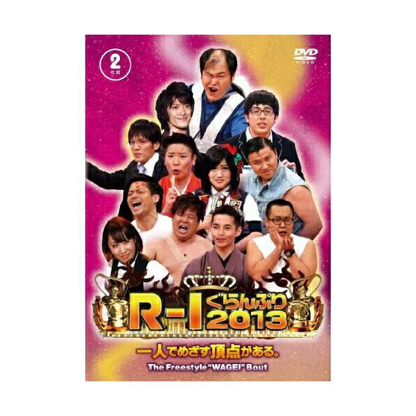 DVD/趣味教養/R?1ぐらんぷり2013【Pアップ