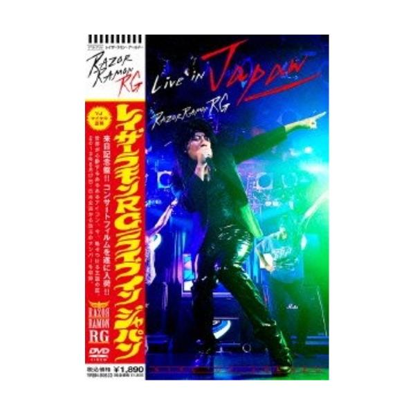 DVD/レイザーラモンRG/ライブ イン ジャパン