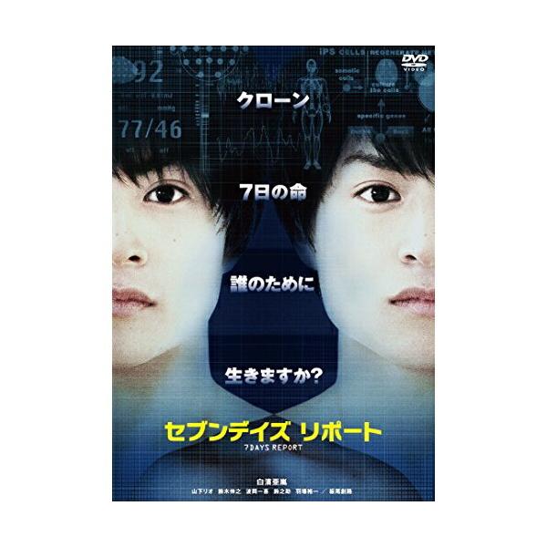 DVD/邦画/セブンデイズ リポート【Pアップ