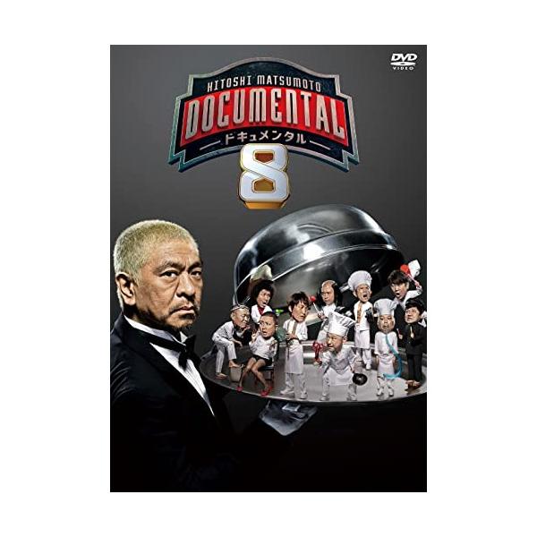DVD/趣味教養/HITOSHI MATSUMOTO Presents ドキュメンタル シーズン8【Pアップ