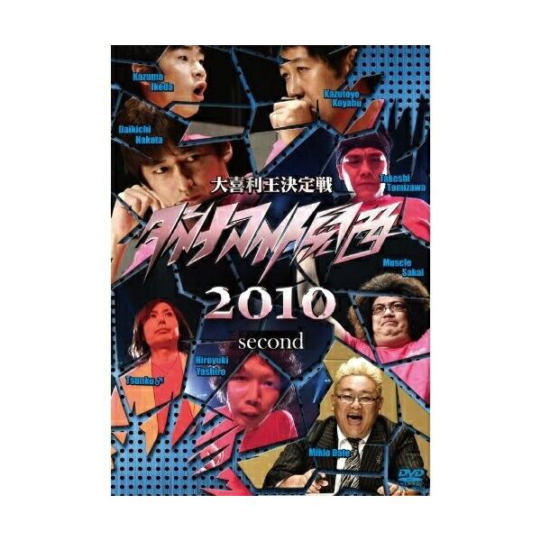 DVD/趣味教養/ダイナマイト関西2010 second