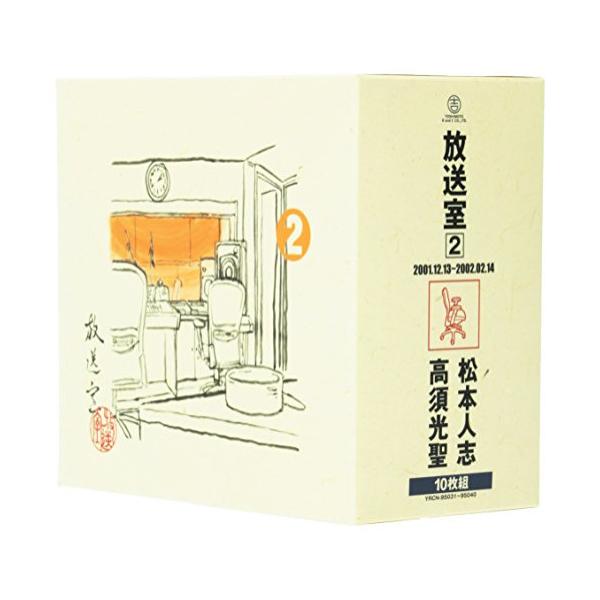 CD/松本人志/高須光聖/放送室 2 2001.12.13〜2002.02.14 (完全生産限定盤)