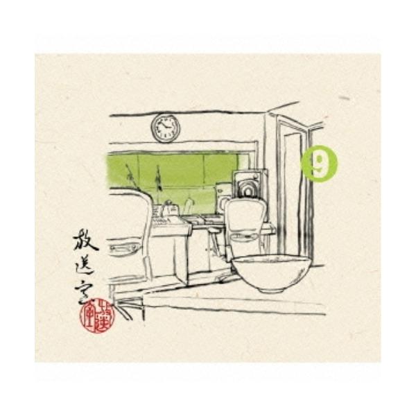CD/松本人志/高須光聖/放送室 9 2003.04.17〜2003.06.19 (完全生産限定盤)