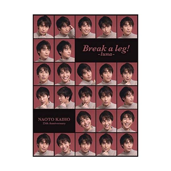 CD/海宝直人/Break a leg! -luna- (歌詞Booklet) (初回生産限定盤)【Pアップ