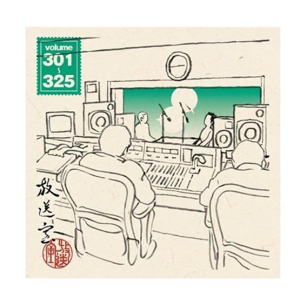 CD-ROM/松本人志・高須光聖/放送室 VOL.301〜325