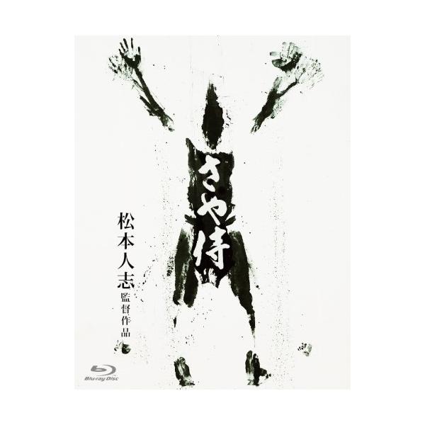 BD/邦画/さや侍(Blu-ray)【Pアップ