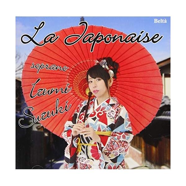 CD/鈴木いずみ/ラ・ジャポネーズ