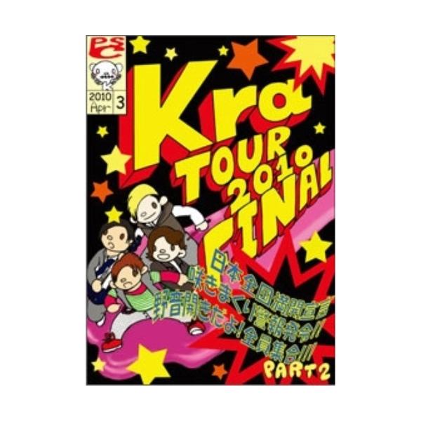 DVD/Kra/TOUR 2010 FINAL 「日本全国満開宣言〜咲きまくり警報発令〜野音開きだよ全員集合!!Part2」 (限定版)
