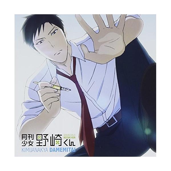 CD/オーイシマサヨシ/君じゃなきゃダメみたい