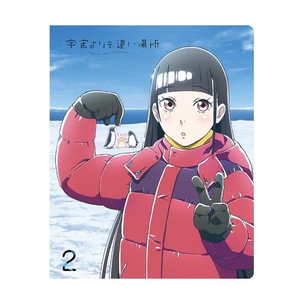 BD/TVアニメ/宇宙よりも遠い場所 2(Blu?ray)【Pアップ