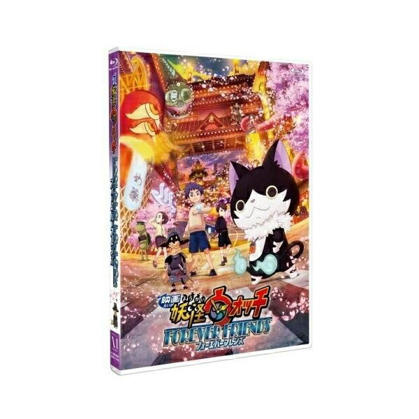 BD/劇場アニメ/映画 妖怪ウォッチ FOREVER FRIENDS(Blu-ray)【Pアップ