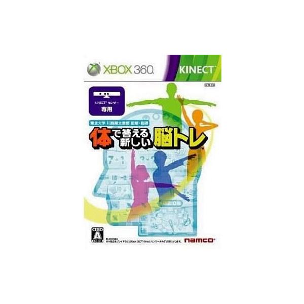 XBOX360ソフト 体で答える新しい脳トレ