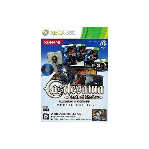 中古XBOX360ソフト キャッスルヴァニア 〜ロード・オブ・シャドウ〜[限定版]