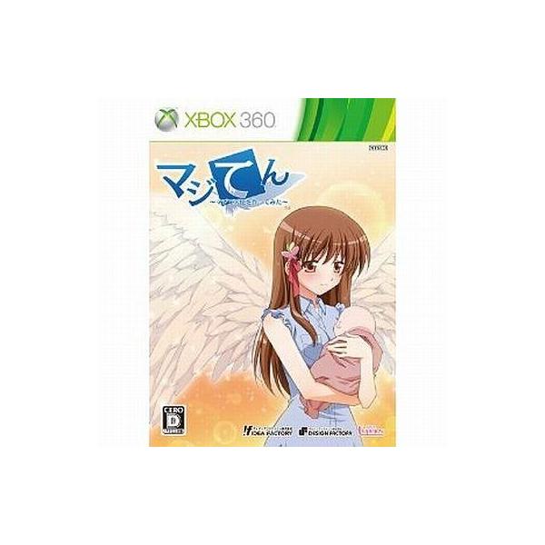 XBOX360ソフト マジてん〜マジで天使を作ってみた〜