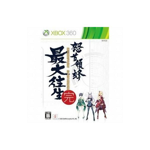 【中古】 怒首領蜂最大往生 Xbox 360 プラチナコレクション - Xbox360 中古XBOX360ソフト 怒首領蜂 最大往生[プラチナコレクション] : 駿河屋