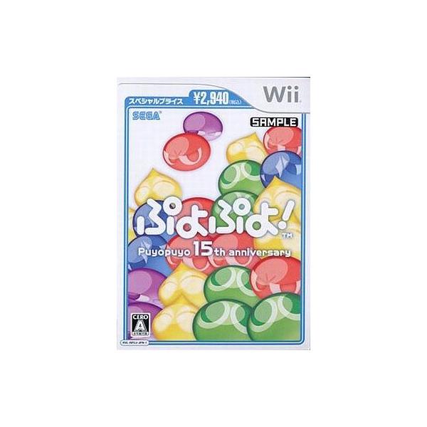 ぷよぷよ！ スペシャルプライス/Wii