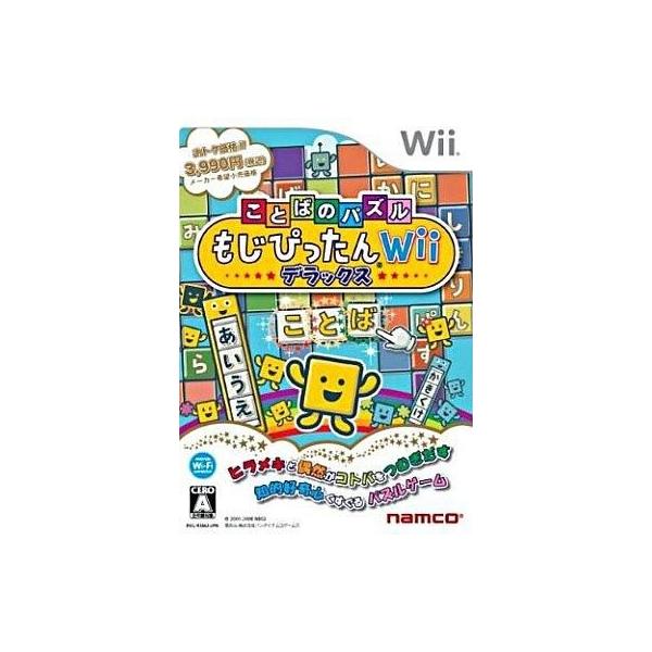 ことばのパズル もじぴったんWii デラックス/Wii