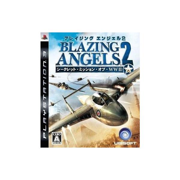 中古PS3ソフト ブレイジング・エンジェル2 シークレット・ミッション・オブWWII