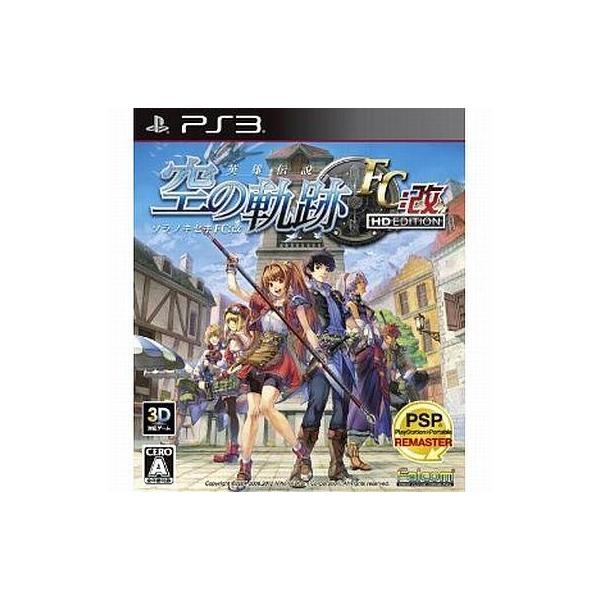 PS3／英雄伝説 空の軌跡FC：改 HD EDITION