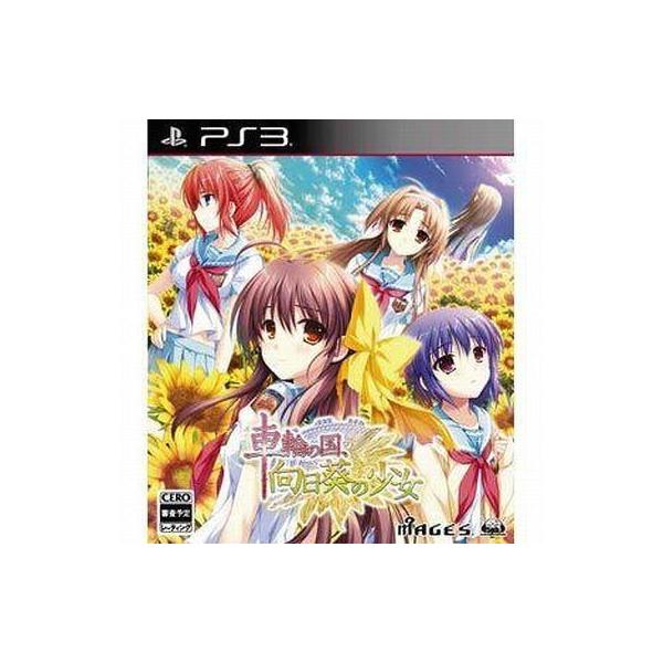 PS3ソフト 車輪の国、向日葵の少女