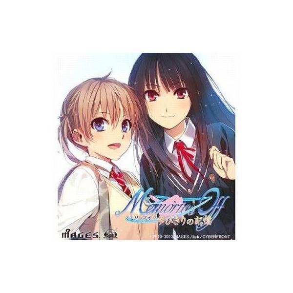 メモリーズオフ ゆびきりの記憶 限定版
