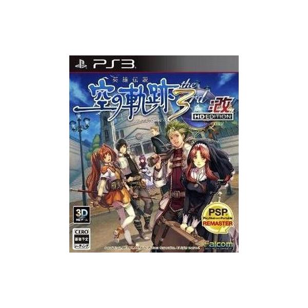 PS3／英雄伝説 空の軌跡the 3rd：改 HD EDITION