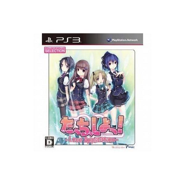 PS3ソフト たっち、しよっ! 〜Love Application〜